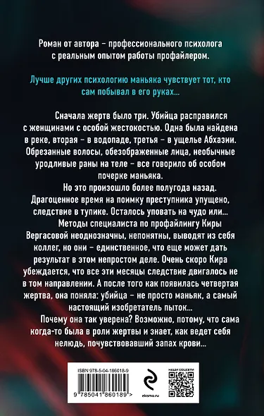Ген хищника - фото 2