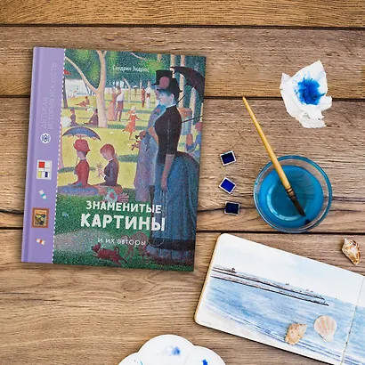 Знаменитые картины и их авторы - фото 8