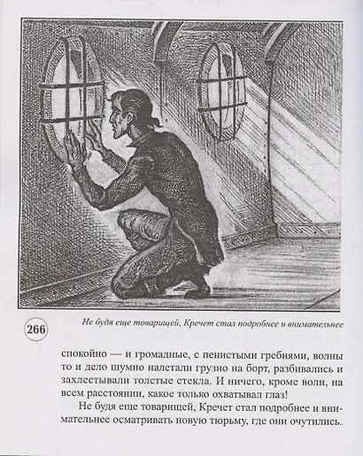 Последний перегон - фото 6