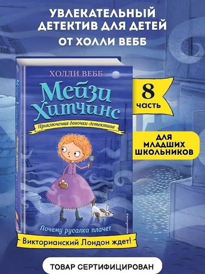 Почему русалка плачет - фото 4