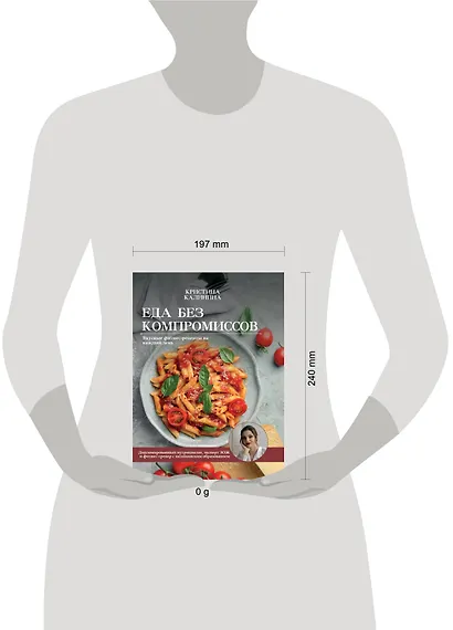 Еда без компромиссов. Вкусные фитнес рецепты на каждый день - фото 4