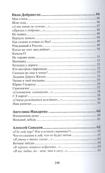 Сокровенные души…№2(2016) - фото 6