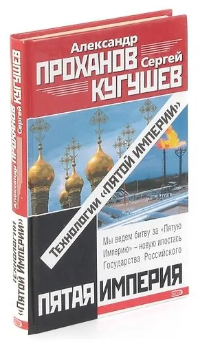 Технологии Пятой Империи - фото 1