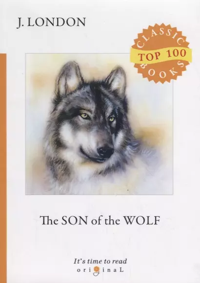 Son of the Wolf - фото 1