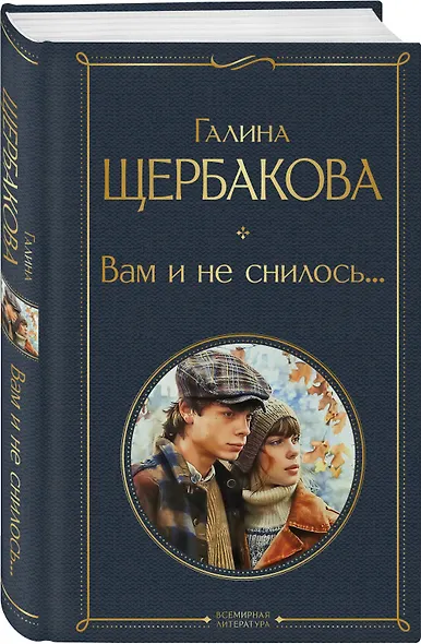 Вам и не снилось... - фото 3
