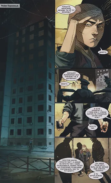 Игорь Гром. Полное издание. Том 2 - фото 3