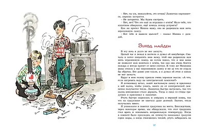 Весёлая семейка - фото 4