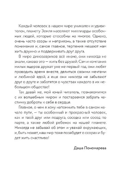 Вселенная Сэма и его друзей - фото 3