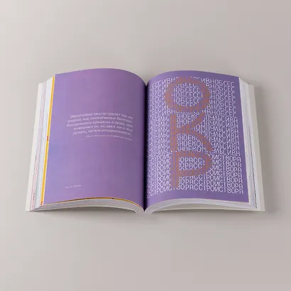 В лабиринте сознания: Иллюcтрированный путеводитель по психиатрии - фото 8