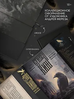 Противостояние - фото 4