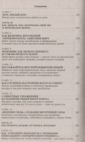 Сила 5-ти - фото 3