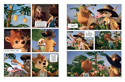 Тайны Медовой Долины. Очень детективная история. Часть 2. Летние приключения в Медовой Долине - фото 6