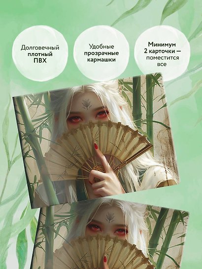 Картхолдер «Маньхуа. Принцесса с веером», в форме книжки - фото 4