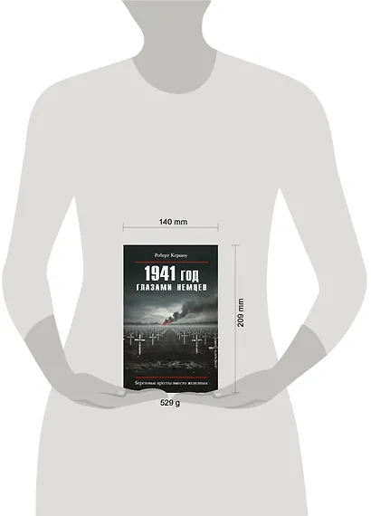 1941 год глазами немцев. Березовые кресты вместо железных - фото 4