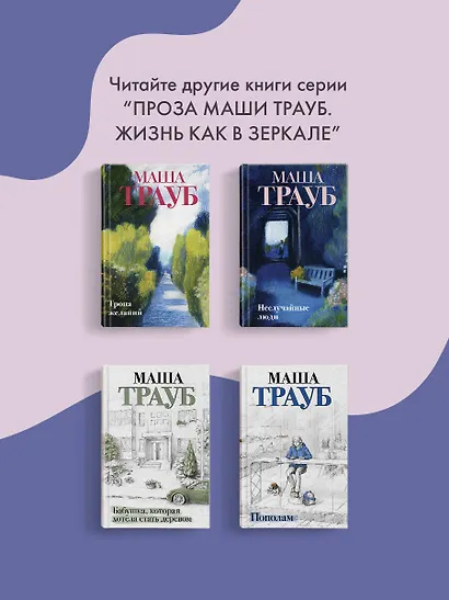 На память милой Стефе - фото 8