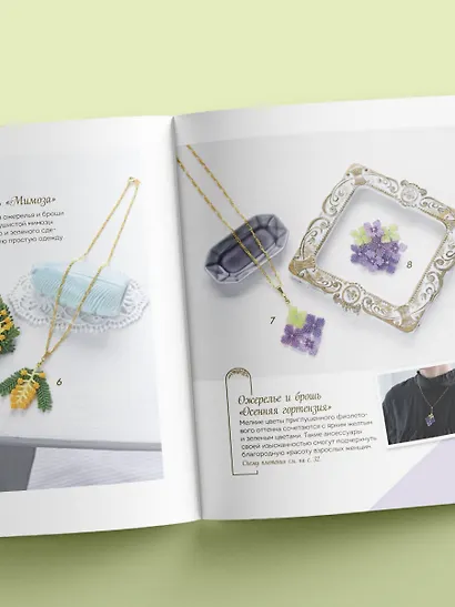 Японские украшения из бисера. Практическое руководство по плетению трендовых аксессуаров из бисера - фото 8