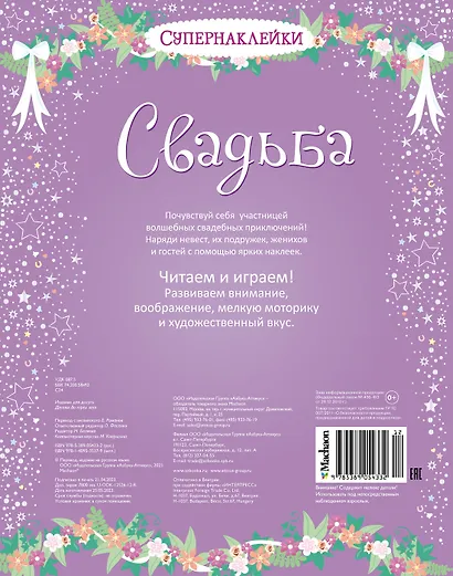 Свадьба - фото 2