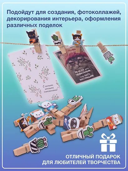 Набор Прищепки декоративные с веревкой 10 шт. Кактусы+Прищепки декоративные с веревкой 10 шт. Котики-музыканты - фото 5