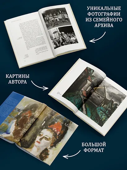 Дар Асафа и Майи - фото 5