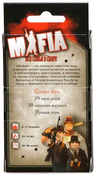 Настольная игра Мафия. Вся Семья в сборе, Hobby World - фото 2