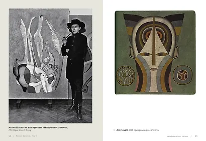 Михаил Шемякин. В двух томах (комплект из 2 книг) - фото 3