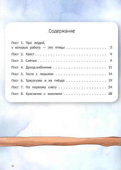 Птичий блог, или Когда твой папа  - орнитолог - фото 2