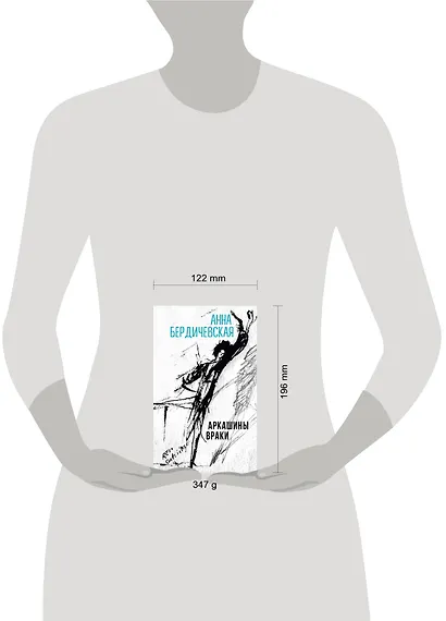 Аркашины враки - фото 4