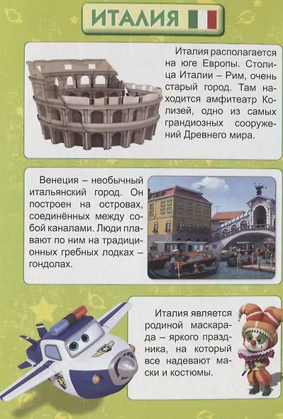 Удивительные страны - фото 5