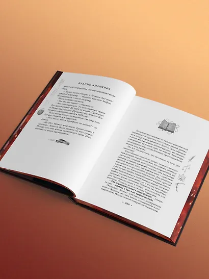 Благие знамения. Коллекционное издание. Оформление Кроули - фото 9