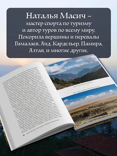 Тибет. Путешествие вокруг священной горы Кайлас - фото 5