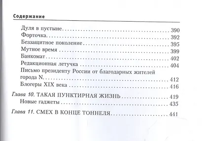 Большой концерт - фото 3