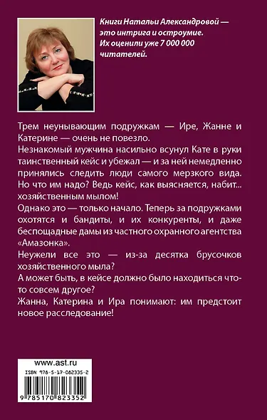 Три ангела по вызову - фото 2