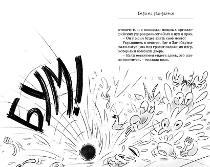 Дракон, которого никто не боялся - фото 15