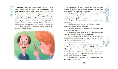 Спецагенты в школьной форме - фото 6