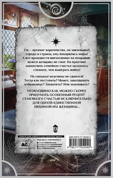 Жена архимага - фото 2