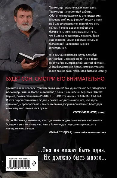 Они найдут меня сами - фото 2