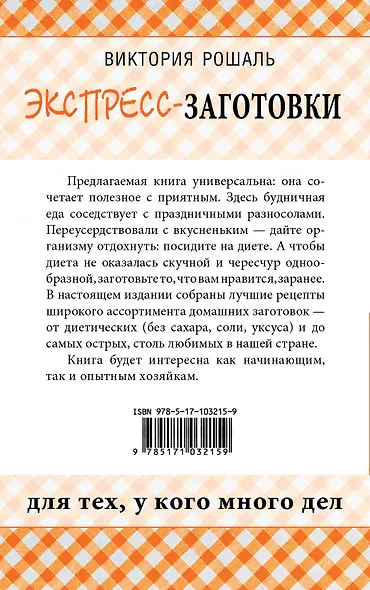 Экспресс-заготовки - фото 2