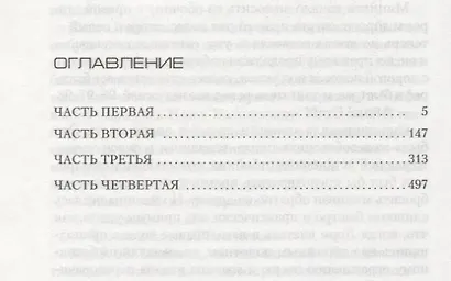 Защищая Джейкоба - фото 3