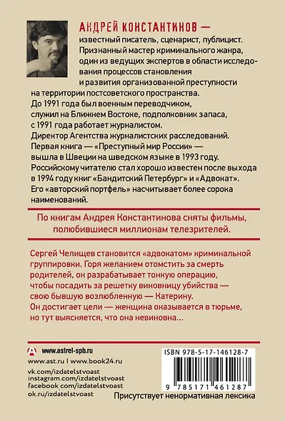 Судья - фото 2