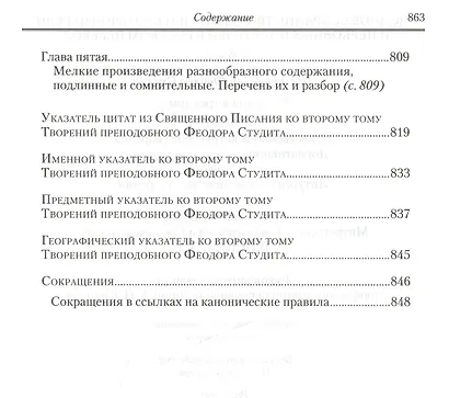 Творения - фото 8