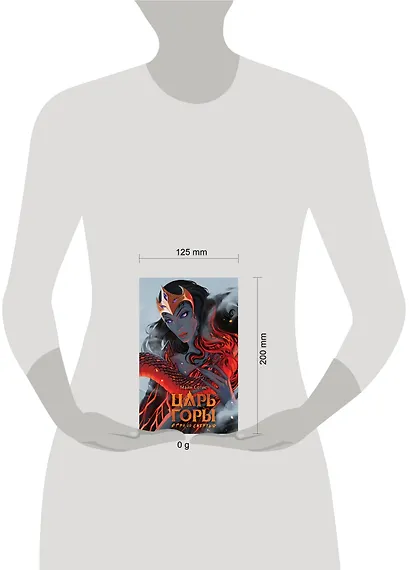 Царь горы. Игра со смертью - фото 10