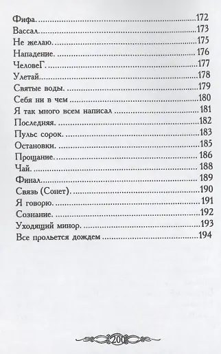 Феникс - фото 7