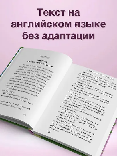 The Secret Garden - фото 5