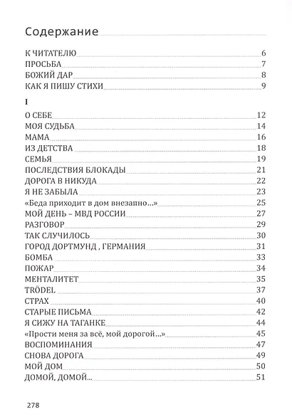 И вспомнились былые времена… - фото 2