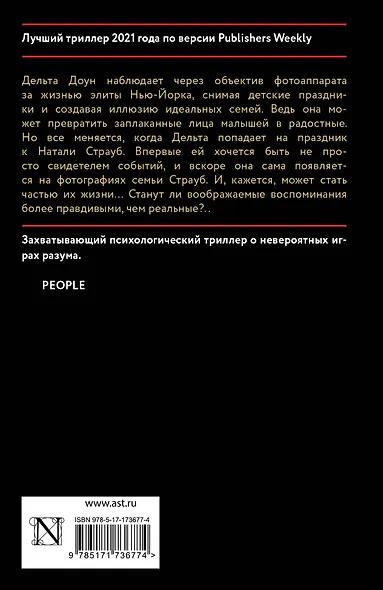 Фотограф - фото 2