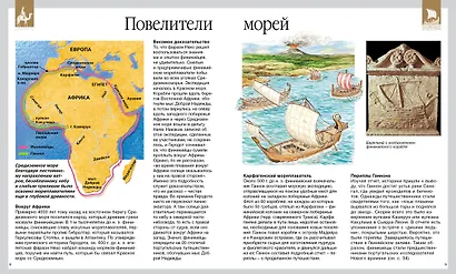 Географические открытия - фото 3