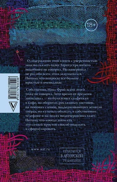 НяпиZдинг, сэнсэе - фото 2