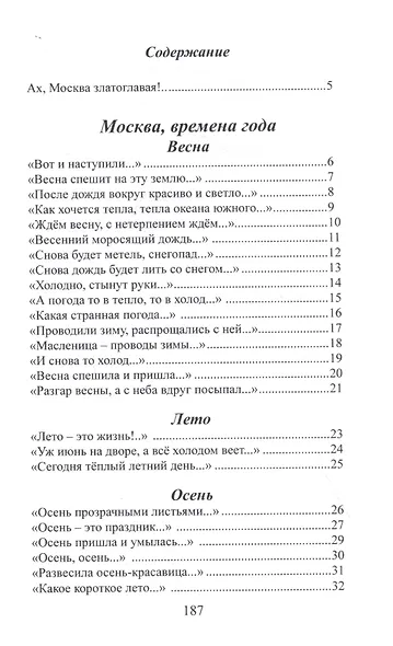 Стихи - фото 2