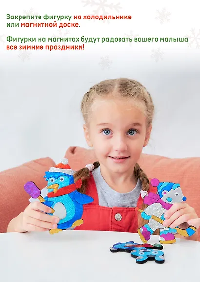 Игрушки на магнитах с фольгой. Пингвин. Белый мишка - фото 8