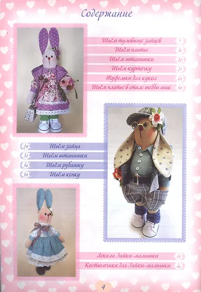 Интерьерная игрушка (6+) (мЛабВдох) Трошина - фото 2